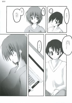 Page 44 of Kuro I Tenshi, Aka I Akuma