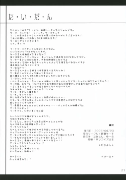 Page 53 of Kuro I Tenshi, Aka I Akuma