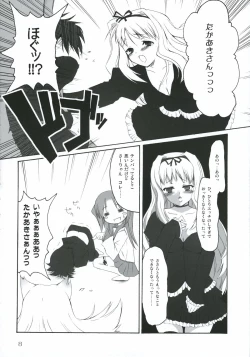 Page 7 of Kuro I Tenshi, Aka I Akuma