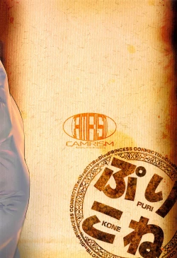 Page 26 of Pecorine to Shota Kishi-kun