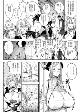 Page 3 of Ore Saikyou Quest