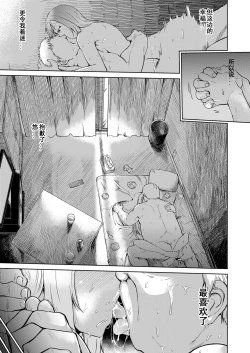 Page 53 of Amai Kajitsu Zenpen+Chuuhen+Kouhen