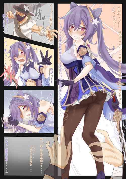 Download Genshin R18 Houtoudan ni Tsukamatta Keqing-san