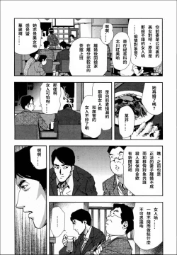 Page 15 of Kumi - Uragiri no Furin Ingi