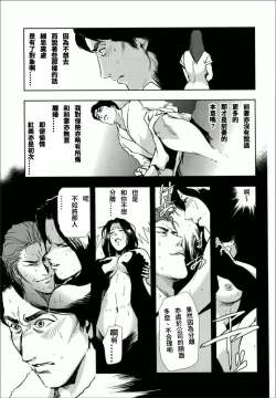 Page 21 of Kumi - Uragiri no Furin Ingi
