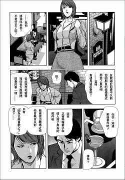Page 23 of Kumi - Uragiri no Furin Ingi