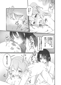 Page 19 of Misaki-chan wa Kuishinbou