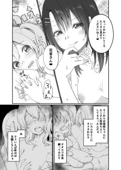Page 21 of Misaki-chan wa Kuishinbou