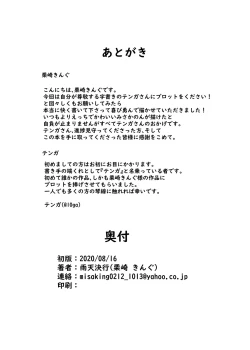 Page 24 of Misaki-chan wa Kuishinbou