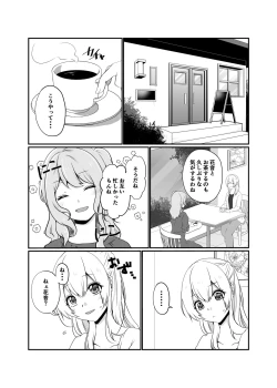 Page 3 of Misaki-chan wa Kuishinbou