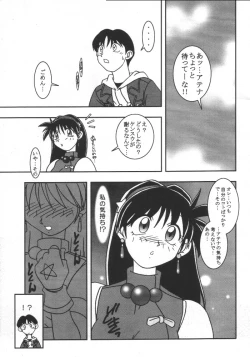 Page 32 of Nettai Ouhi 3