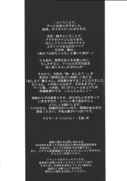 Page 34 of Nettai Ouhi 3