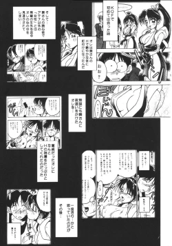 Page 6 of Nettai Ouhi 3
