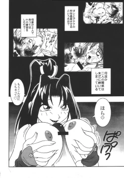 Page 7 of Nettai Ouhi 3