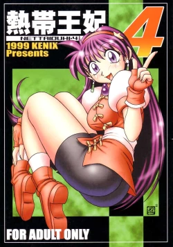 Page 1 of Nettai Ouhi 4