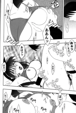 Page 25 of Nettai Ouhi 4