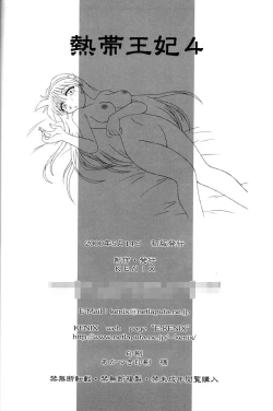 Page 37 of Nettai Ouhi 4