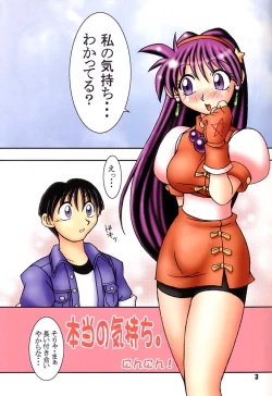 Page 4 of Nettai Ouhi 4