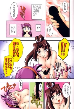 Page 6 of Nettai Ouhi 4