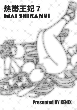 Page 2 of Nettai Ouhi 7