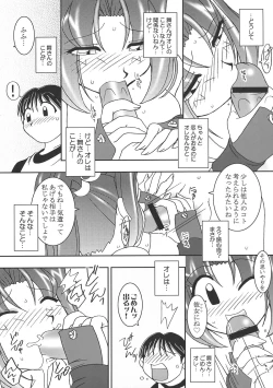 Page 37 of Nettai Ouhi 7