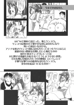 Page 3 of Nettai Ouhi 7
