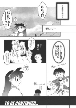 Page 49 of Nettai Ouhi 7