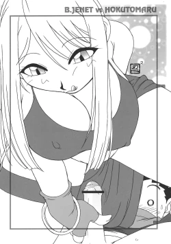 Page 53 of Nettai Ouhi 7