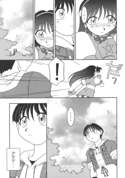 Page 6 of Nettai Ouhi 7