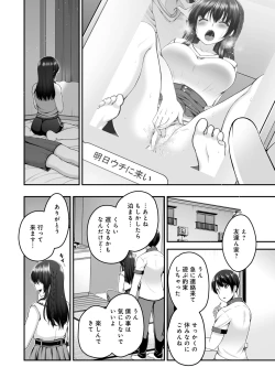 Page 13 of Boku no Kanojo ga Moto Kare ni NTR Saikaihatsu Rinshitsu ni Hibiku Mesu no Koe