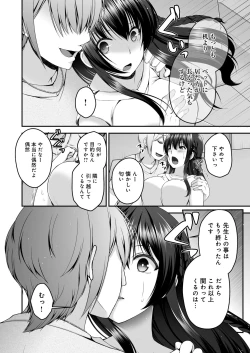 Page 7 of Boku no Kanojo ga Moto Kare ni NTR Saikaihatsu Rinshitsu ni Hibiku Mesu no Koe