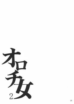 Page 24 of SEMEDAIN G WORKS vol.16 - Orochijo 2