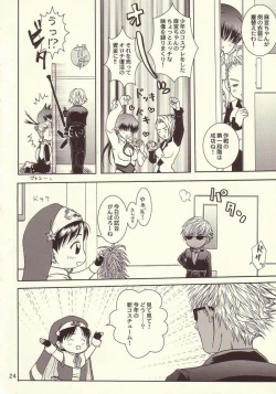 Page 19 of Shinjitsu ni futa wo