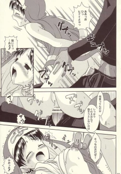 Page 24 of Shinjitsu ni futa wo