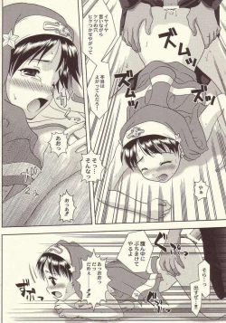 Page 25 of Shinjitsu ni futa wo