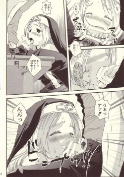 Page 7 of Shinjitsu ni futa wo