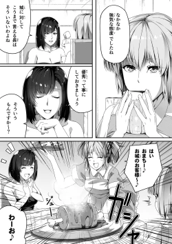 Page 20 of Chikara Aru Succubus wa Seiyoku o Mitashitai dake. 1