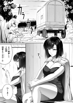Page 8 of Chikara Aru Succubus wa Seiyoku o Mitashitai dake. 1