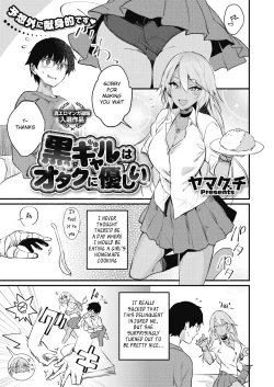 Page 1 of Kuro Gal wa Otaku ni Yasashii