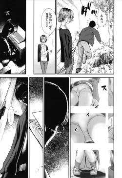 Page 102 of Ore wa Kuzu dakara koso Sukuwareru Kenri ga Aru!