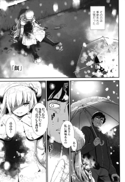 Page 154 of Ore wa Kuzu dakara koso Sukuwareru Kenri ga Aru!