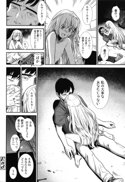 Page 173 of Ore wa Kuzu dakara koso Sukuwareru Kenri ga Aru!