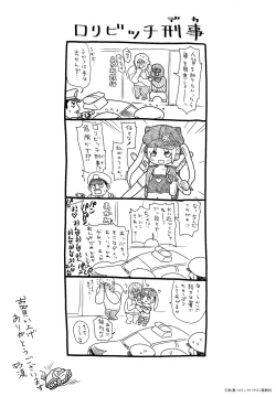 Page 183 of Ore wa Kuzu dakara koso Sukuwareru Kenri ga Aru!