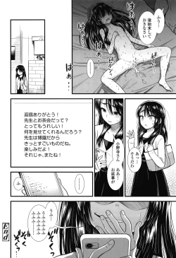 Page 69 of Ore wa Kuzu dakara koso Sukuwareru Kenri ga Aru!