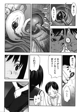 Page 111 of Ima doko ni nani ga haitte iru ka itte mi nasai!