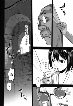 Page 113 of Ima doko ni nani ga haitte iru ka itte mi nasai!