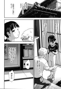 Page 11 of Ima doko ni nani ga haitte iru ka itte mi nasai!