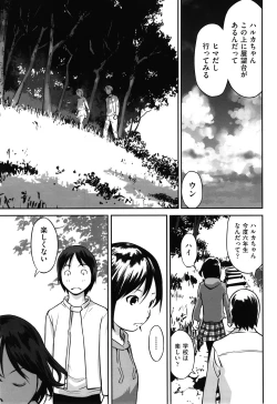 Page 132 of Ima doko ni nani ga haitte iru ka itte mi nasai!