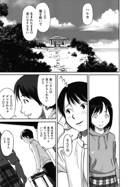 Page 136 of Ima doko ni nani ga haitte iru ka itte mi nasai!