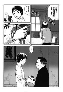 Page 149 of Ima doko ni nani ga haitte iru ka itte mi nasai!
